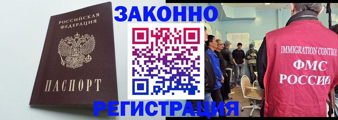 временная регистрация адрес в Саранске