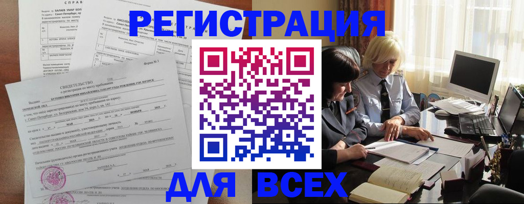 регистрация в Саранске