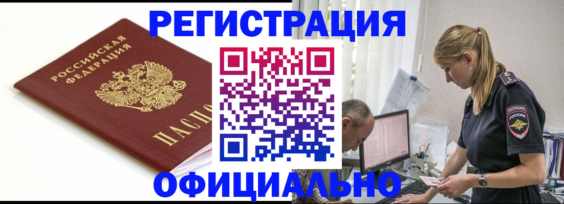 прописка для кредита в Саранске
