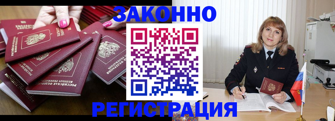 прописка для кредита в Саранске